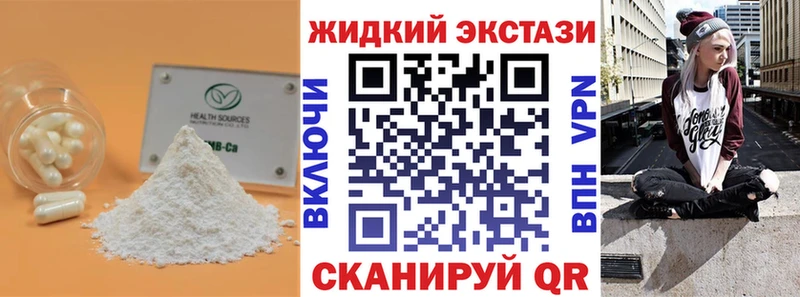 БУТИРАТ оксибутират  ссылка на мегу зеркало  Губаха 