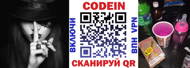 Codein напиток Lean (лин) наркошоп Губаха