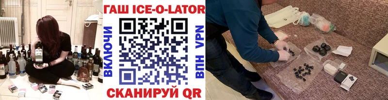 ГАШ Ice-O-Lator Губаха