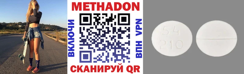 Метадон VHQ Губаха